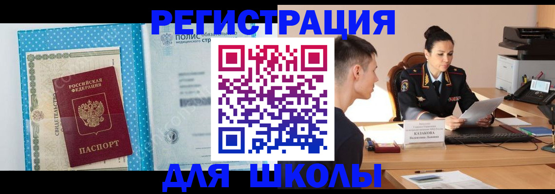 прописка гарантия в России