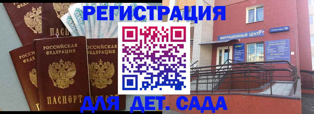 временная регистрация гарантия в России