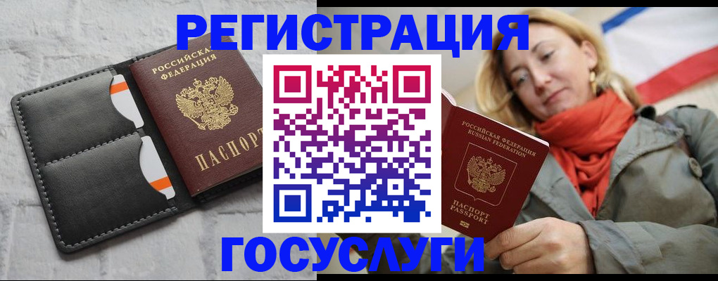 временная регистрация для школы в России