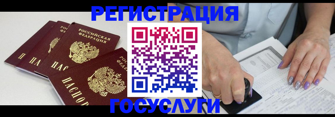 прописка от собственника в России